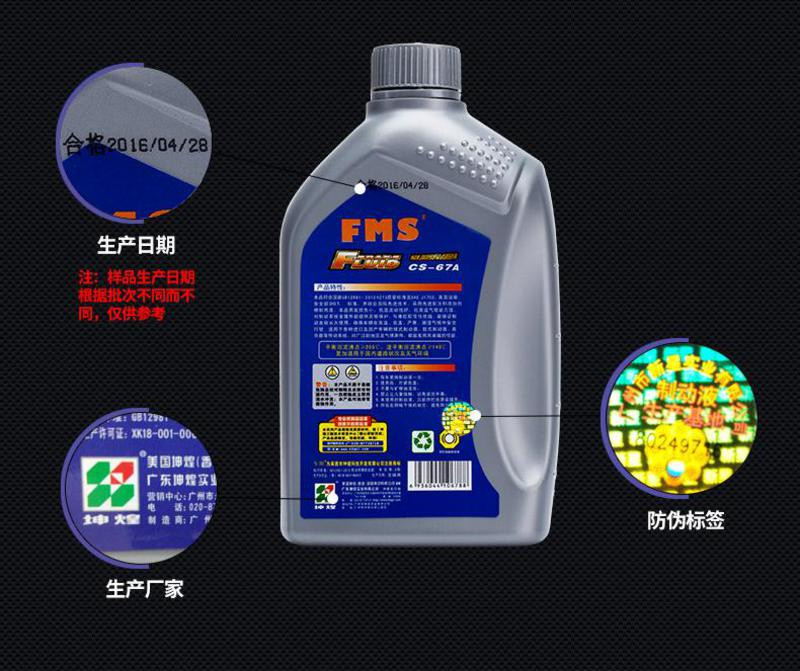 车顺 刹车油DOT3离合器油 大众本田丰田福克斯科鲁兹日产制动液