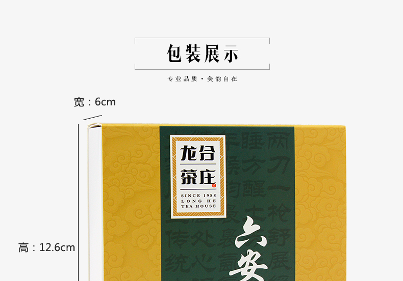 龙合新茶春茶安徽原产一级六安瓜片手工绿茶200g盒装精品茶叶