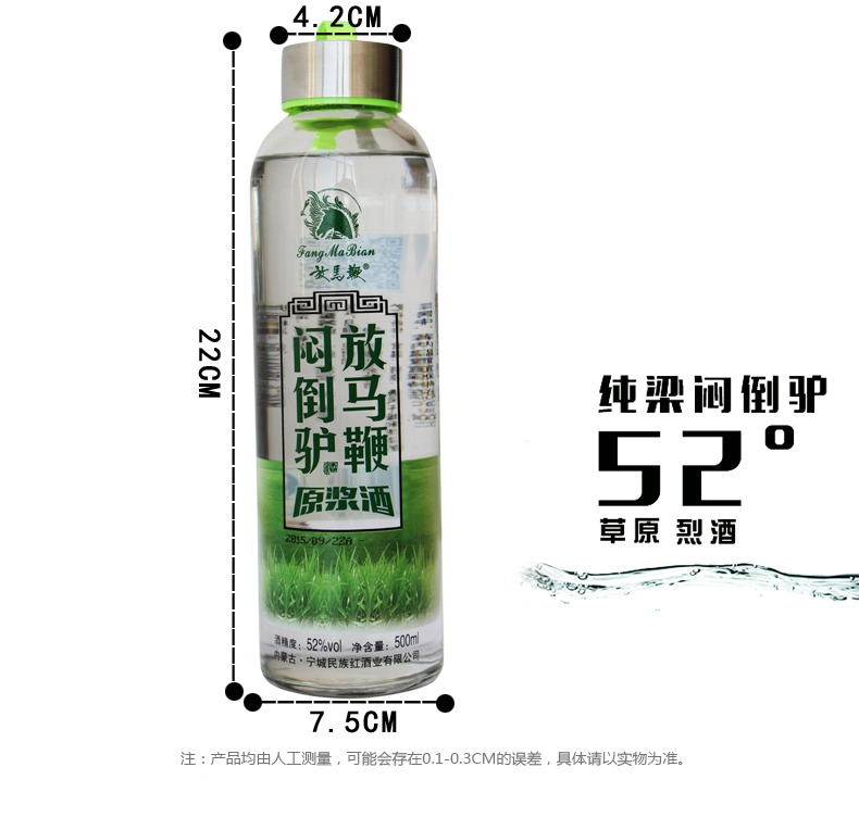 清香白酒 放马鞭闷倒驴酒500mL52度瓶装纯粮食酒草原高度烈酒