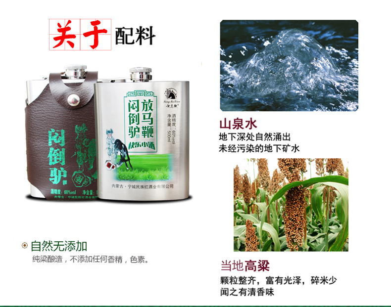 清香白酒放马鞭闷倒驴酒不锈钢壶500ml 60度草原特产粮食原浆