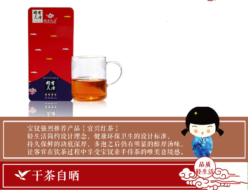 国书天香  宜兴红茶150g茶叶  宜兴小种功夫红茶