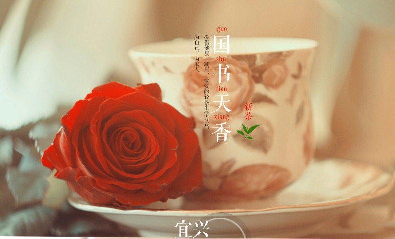国书天香  宜兴红茶150g茶叶  宜兴小种功夫红茶