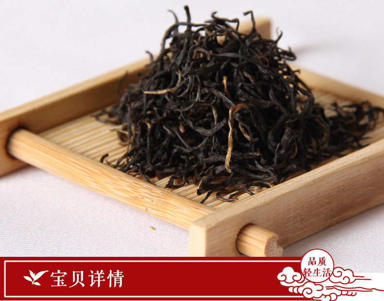 国书天香  宜兴红茶150g茶叶  宜兴小种功夫红茶