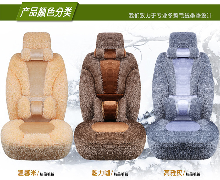 汽车坐垫冬季短毛绒加厚保暖座垫毛垫全包围汽车用品座套