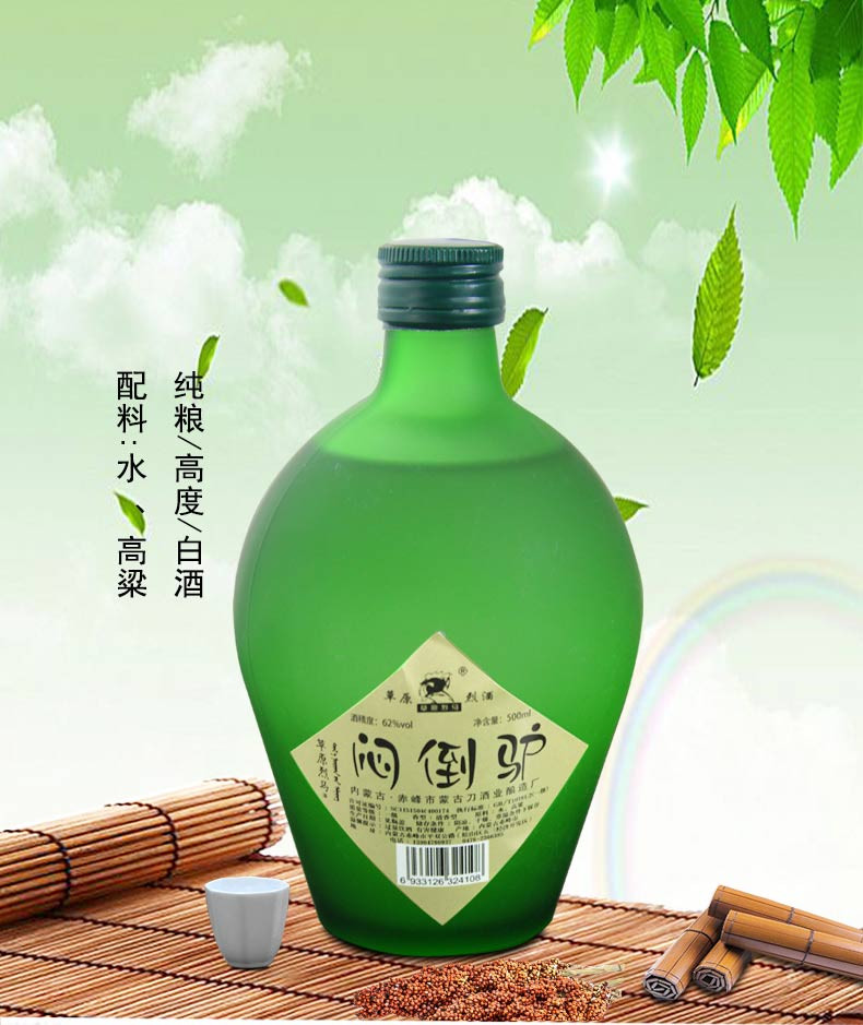 闷倒驴类高度白酒 草原烈马绿磨砂62度500mlx4瓶