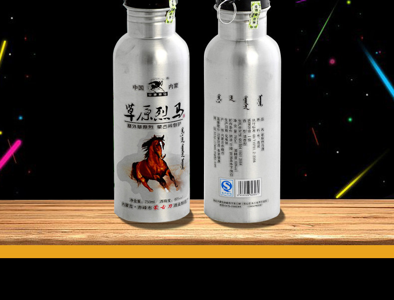 闷倒驴类 草原烈马60度750ml*4瓶不锈钢圆壶纯粮原浆酒整箱