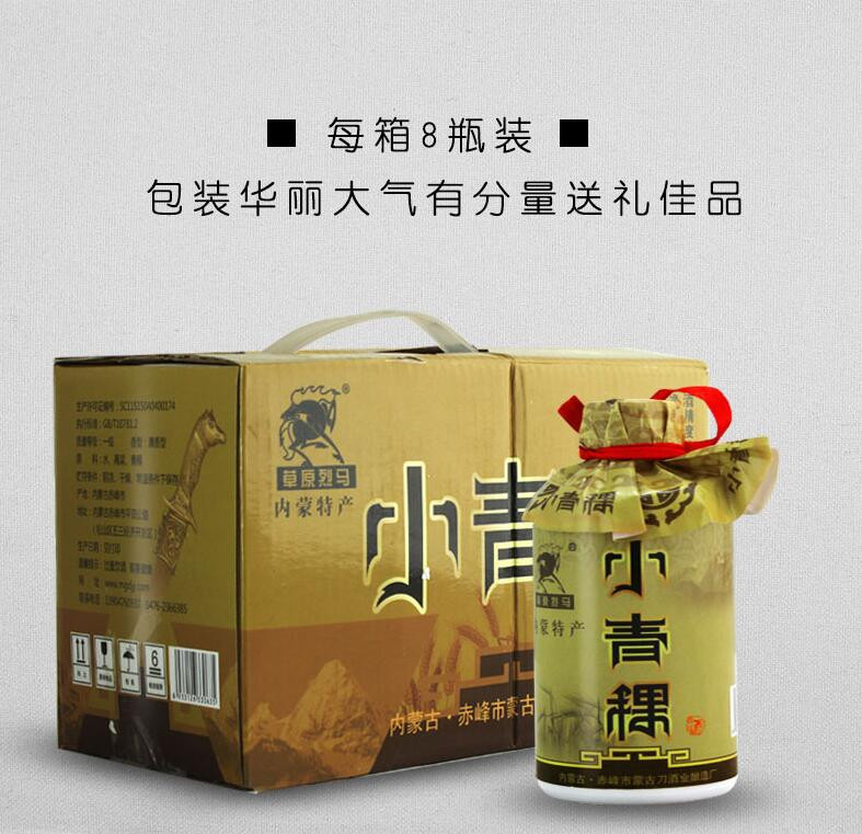 草原烈马小青稞56度125mlx8瓶 纯粮高度白酒整箱礼盒