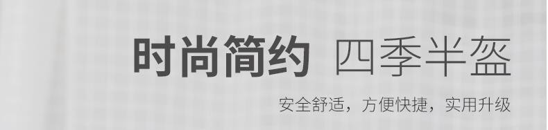  电动摩托车头盔男电瓶车头盔女四季半盔冬季防雾半覆式安全帽