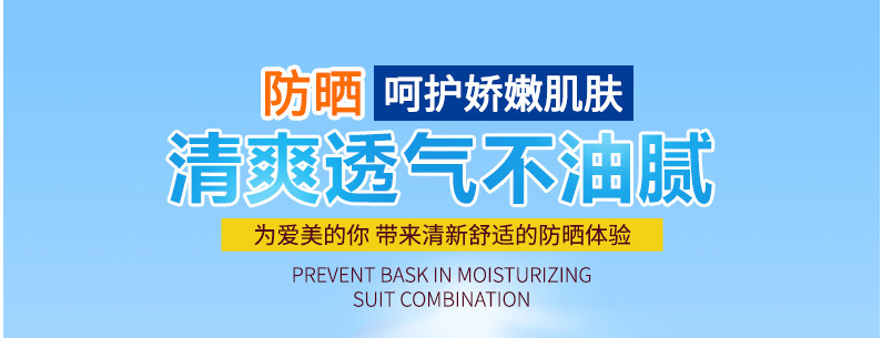 韩婵防晒霜 防紫外线补水保湿质地轻盈全身防护隔离霜 护肤品