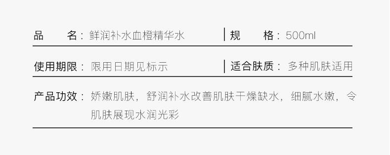 抖音网红血橙大安瓶精华水爽肤水补水保湿收缩毛孔化妆水