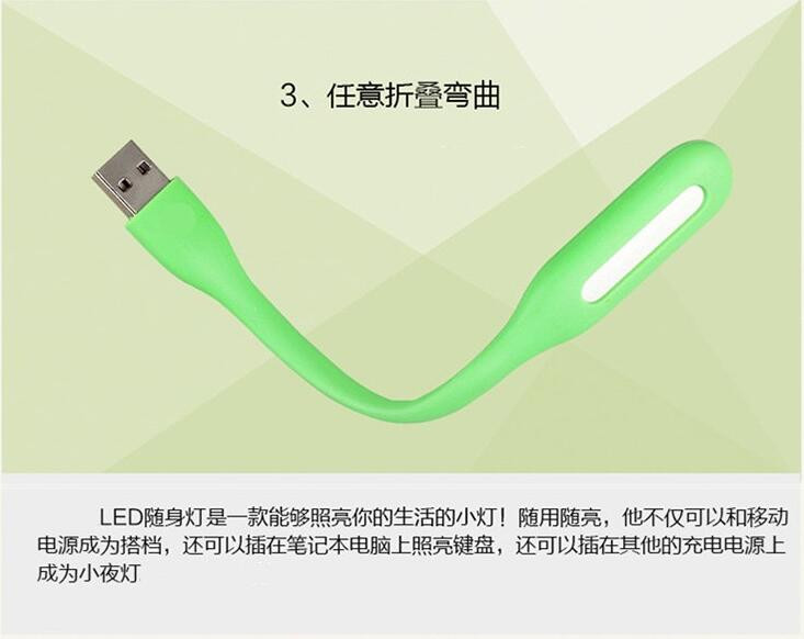 LED随身灯笔记本键盘灯 USB接口小台灯【颜色随机发货】