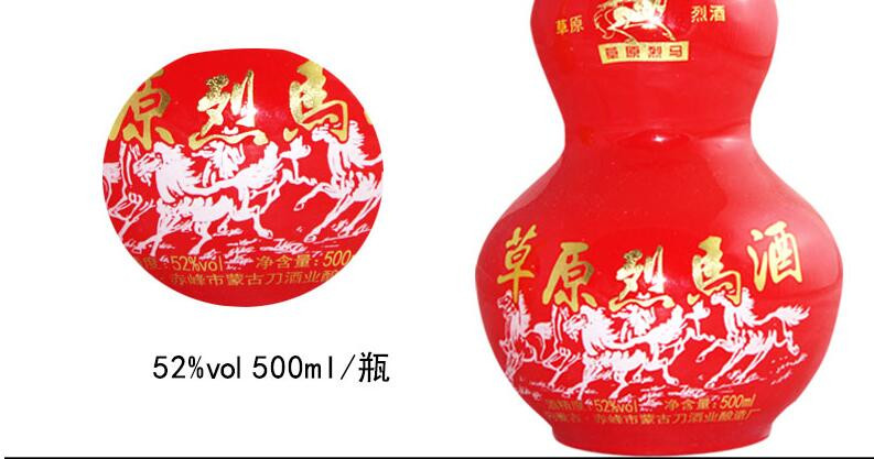 草原烈马福禄寿喜52度500mlx4瓶纯粮高度白酒 内蒙特产酒整箱礼盒