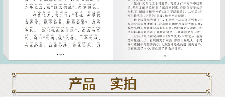 育博苑图书 小学生必背文言文 最新教育部语文课程标准指定篇目精选拼音小书