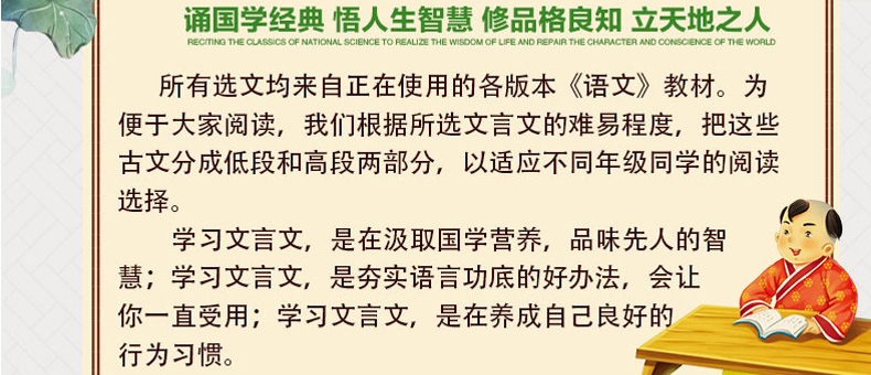 育博苑图书 小学生必背文言文 最新教育部语文课程标准指定篇目精选拼音小书