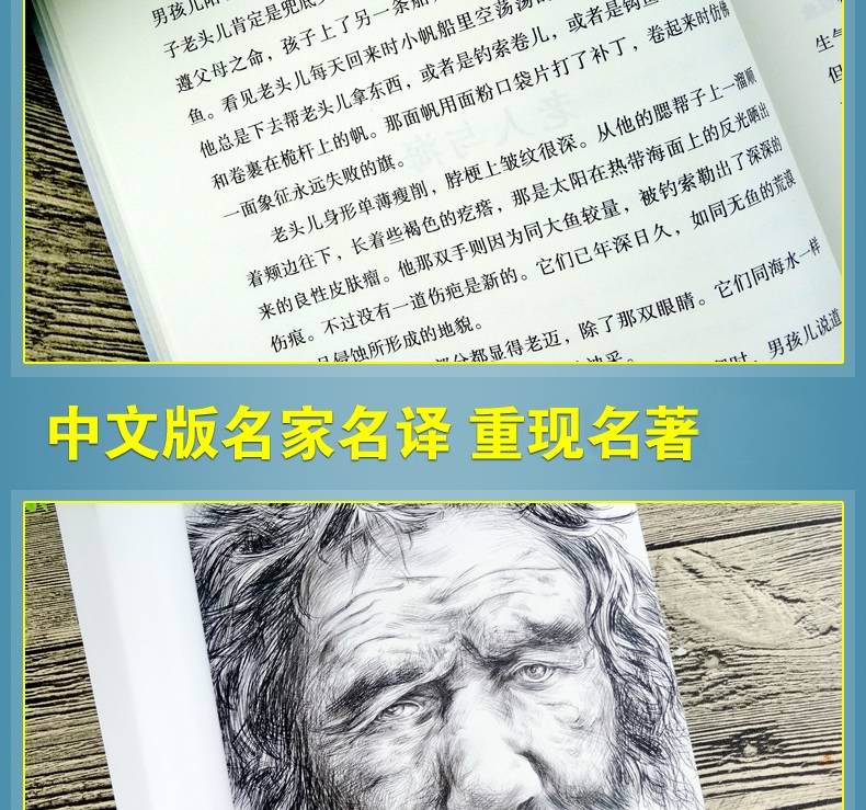 育博苑图书  全套2册中英文版老人与海 世界名著中小学生老师推荐课外必读书籍