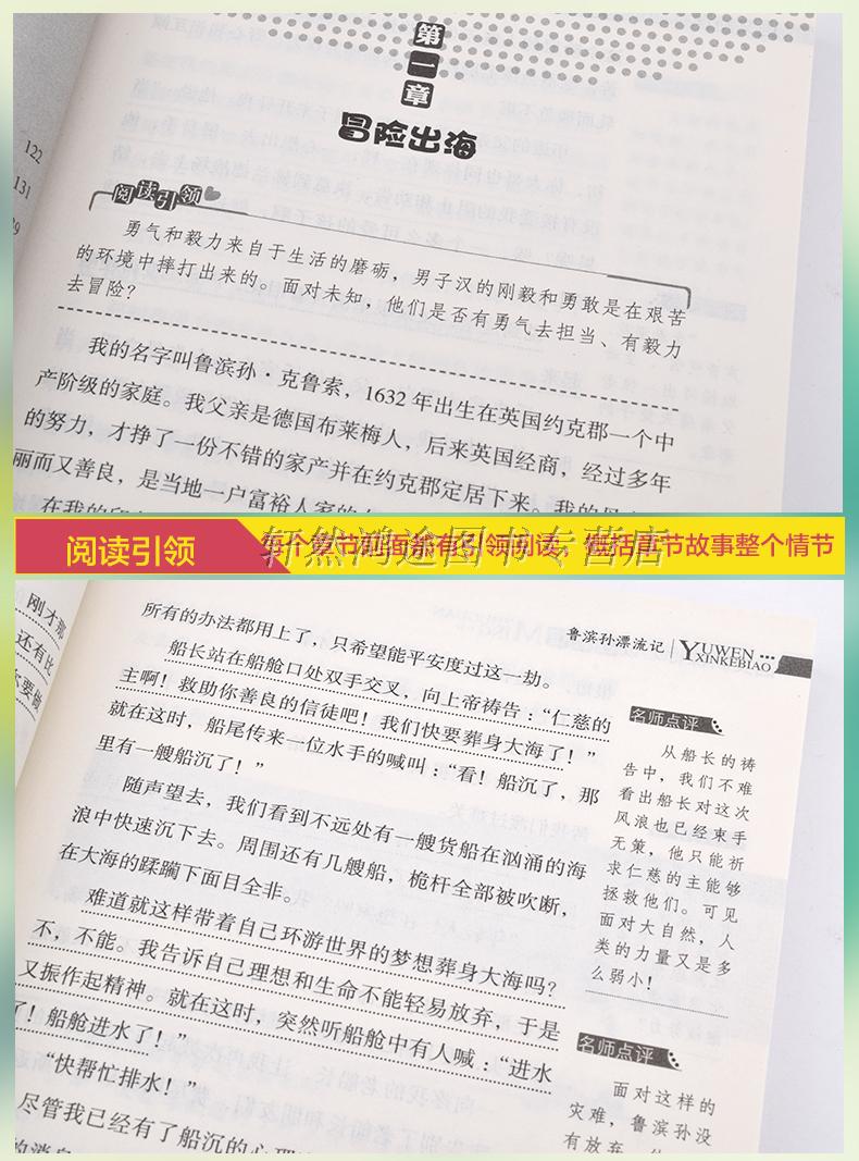 育博苑图书 【新课标必读】小王子 小学生非注音无障碍课外阅读书籍