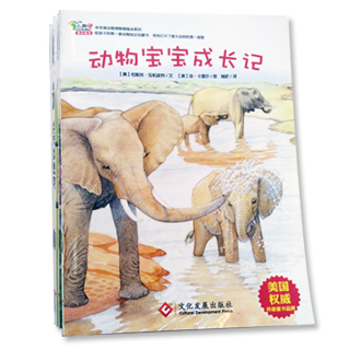 育博苑图书 5册早早读动物故事书籍儿童绘本