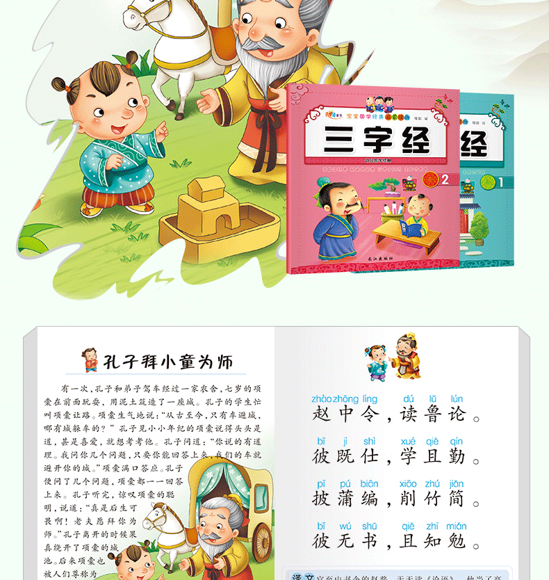 育博苑图书 8册心语漫画国学启蒙绘本书