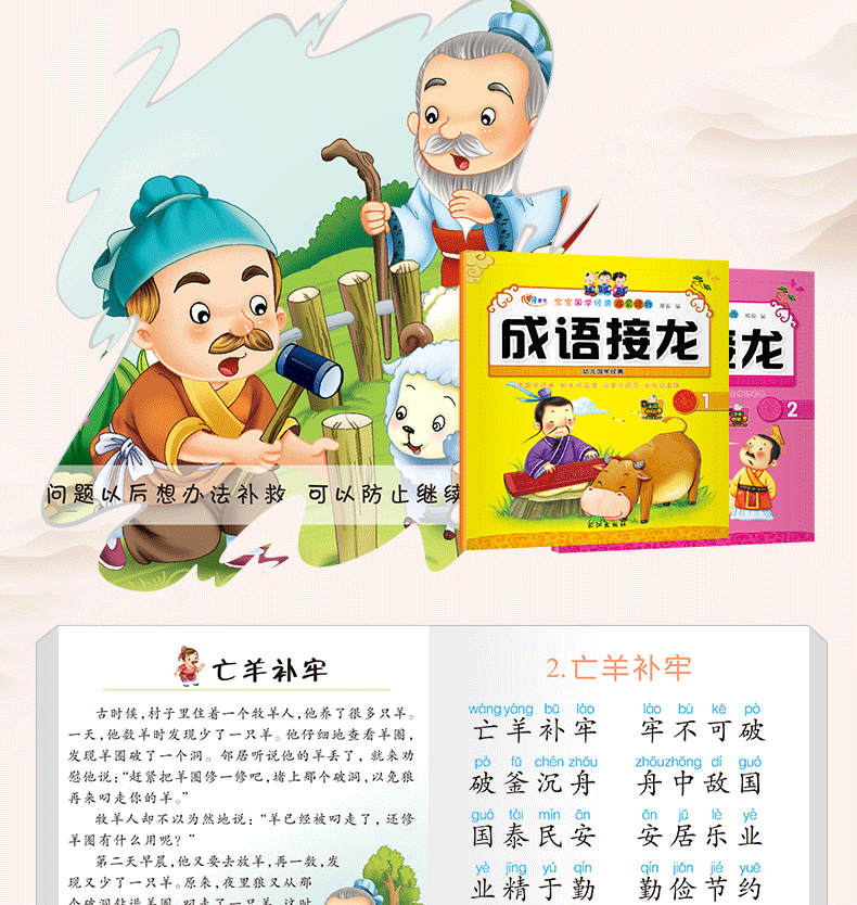 育博苑图书 8册心语漫画国学启蒙绘本书