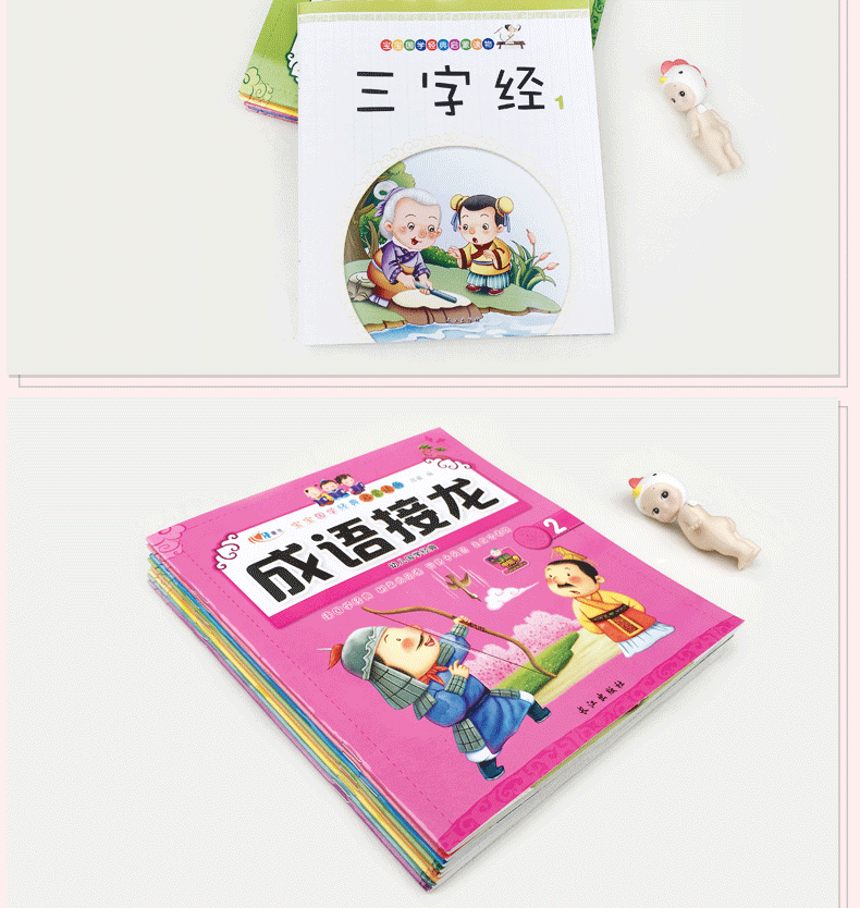 育博苑图书 8册心语漫画国学启蒙绘本书