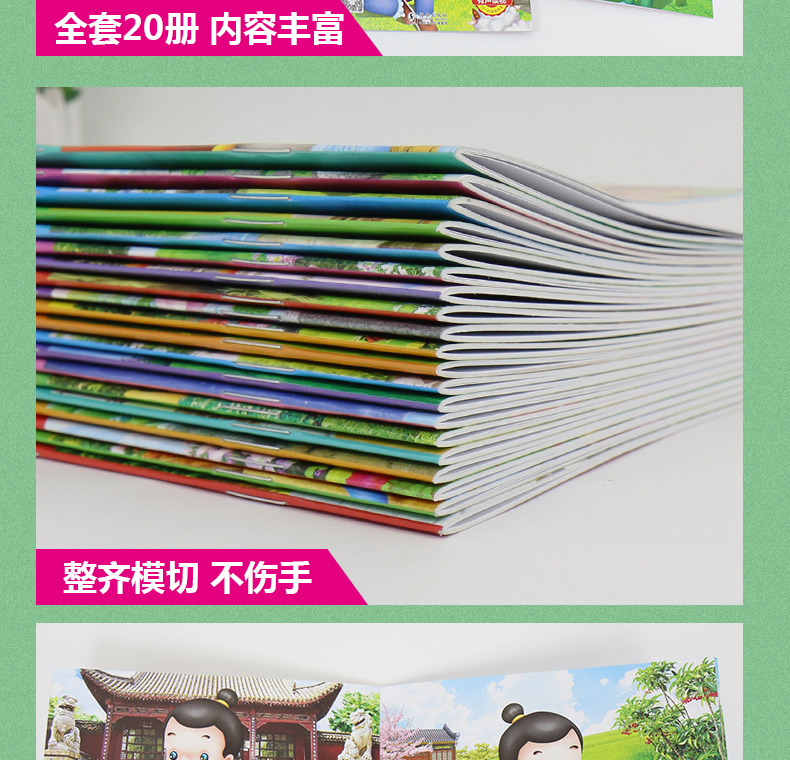 育博苑图书 巧巧兔有声故事20册听妈妈讲故事 猪八戒吃西瓜 睡前故事书0-3 幼儿绘本