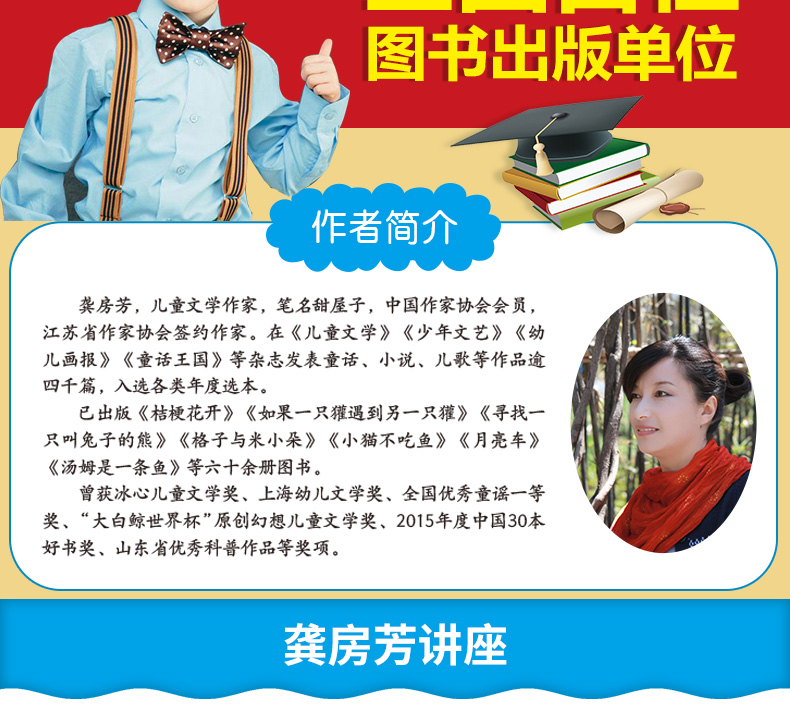 育博苑图书 巧巧兔扫码有声读物 12册爱与友谊成长绘本 幼儿园好习惯养成故事书