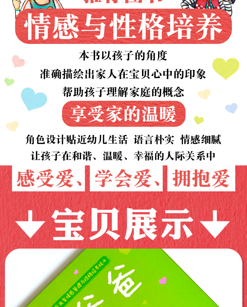 育博苑图书 巧袋鼠我爸爸我妈妈绘本 儿童 0-3岁正版精装3-4-6周岁全2册