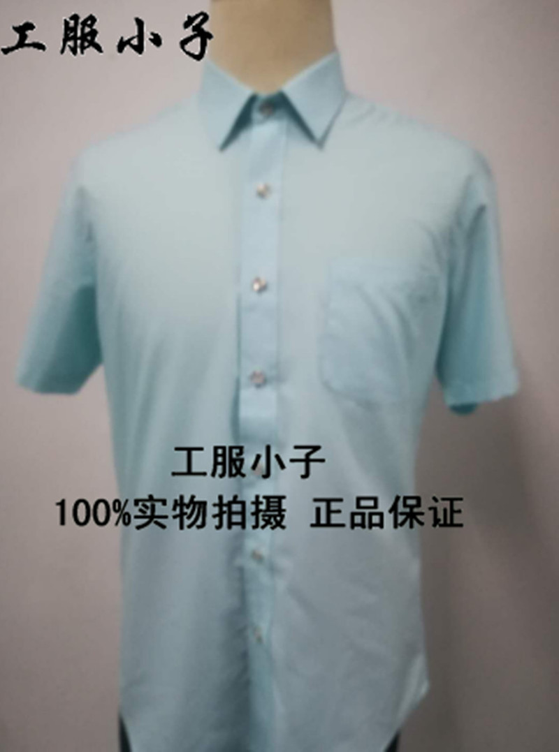 工服小子 超细胆天丝 绿色长袖。短袖男式衬衣1002（预定款)