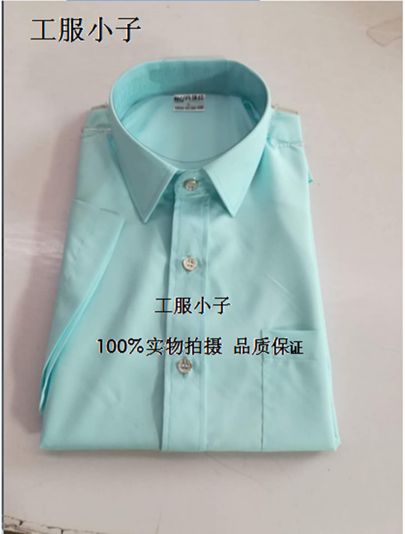 工服小子 超细胆天丝 绿色长袖。短袖男式衬衣1002（预定款)