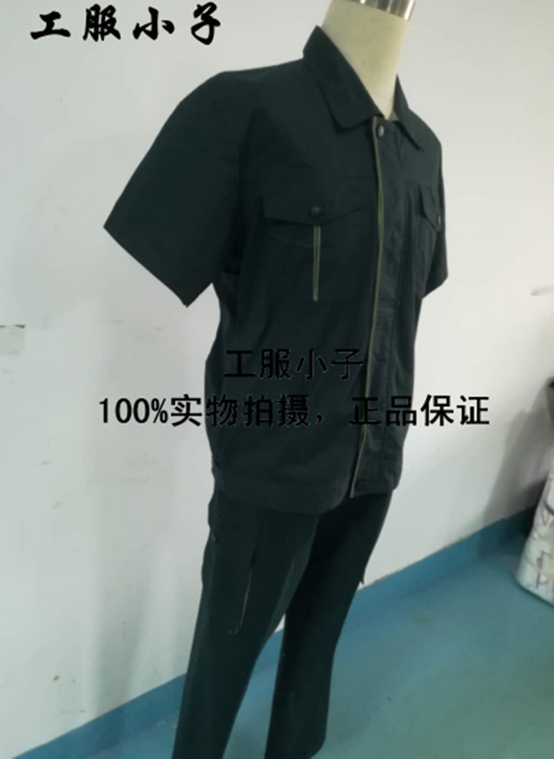 工服小子，全棉 舒适 投递员夹克套装（衣服+裤子） 墨绿色夏装短袖10023预定款