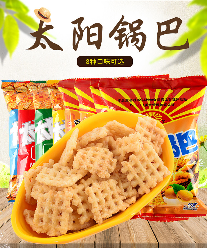 太阳（SUN） 小米锅巴麻辣五香孜然口味50g*5袋大米豆香上班族怀旧零食品