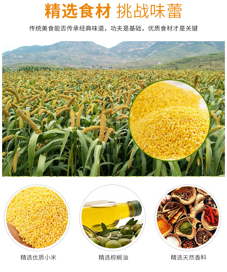 太阳（SUN） 小米锅巴麻辣五香孜然口味50g*5袋大米豆香上班族怀旧零食品