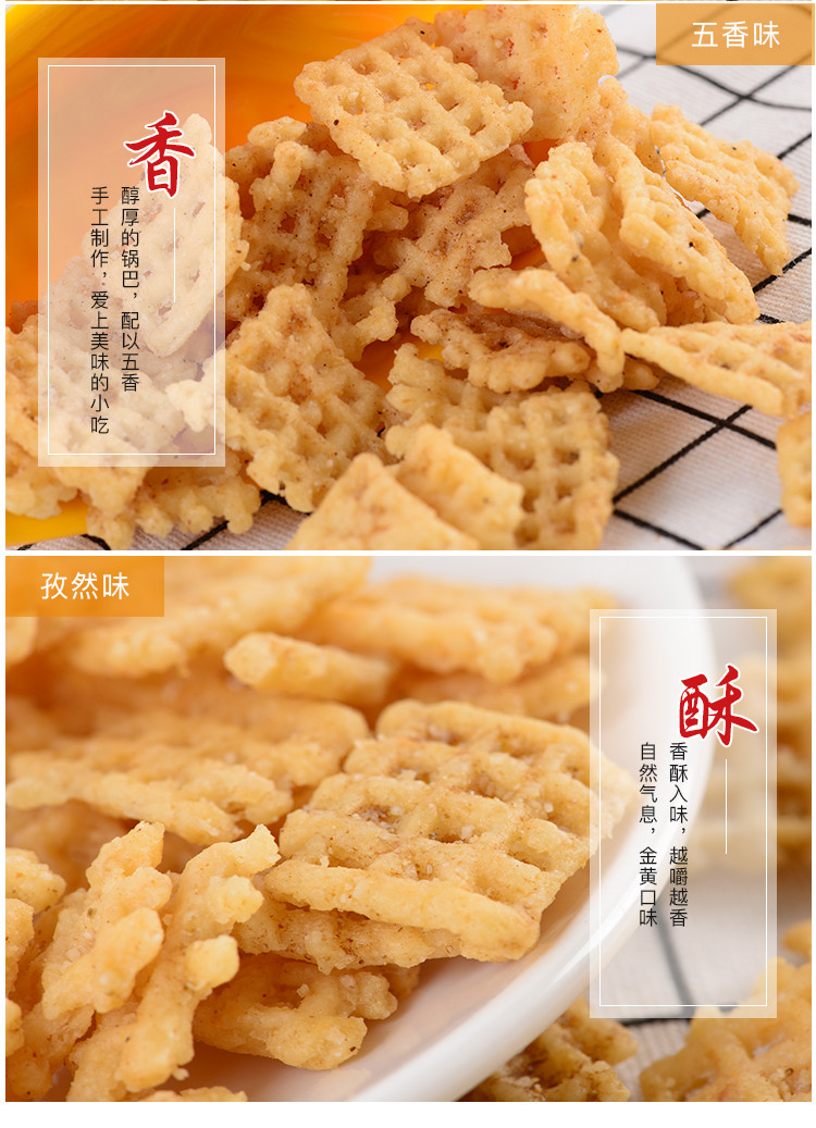 太阳（SUN） 陕西西安特产小米豆香锅巴上班必备休闲零食50g*21袋