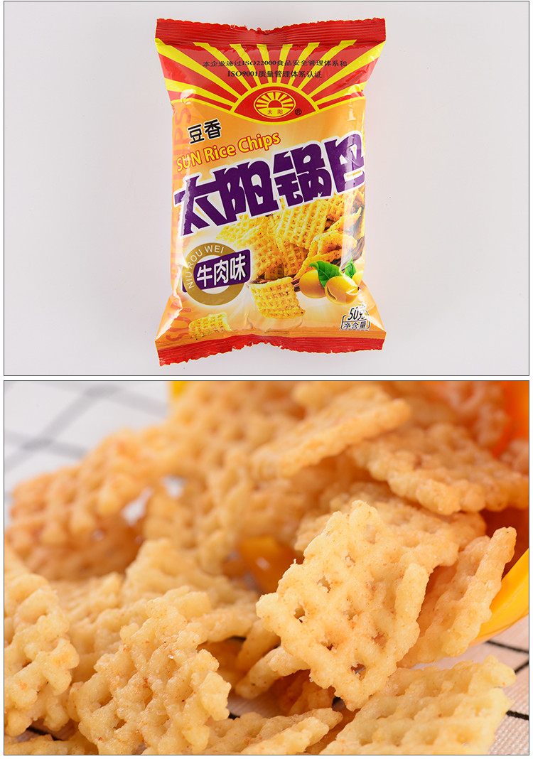 太阳（SUN） 陕西西安特产小米豆香锅巴上班必备休闲零食50g*21袋