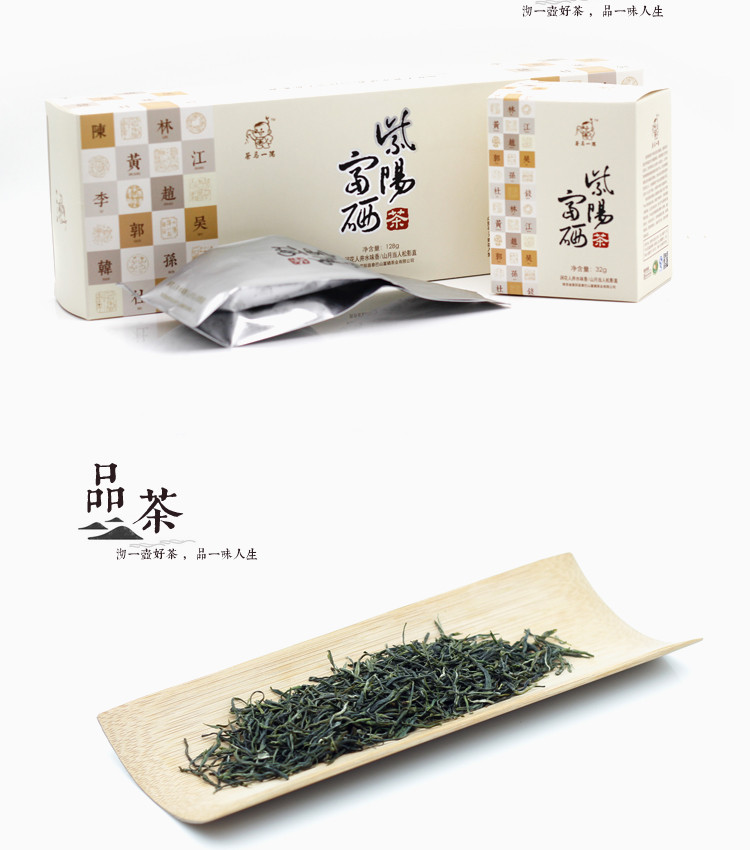 秦巴山富硒绿茶 谷雨翠峰 32g×4盒/条