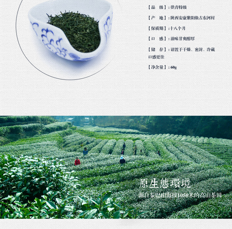 秦巴山紫阳富硒茶绿茶特级32g×4盒/条