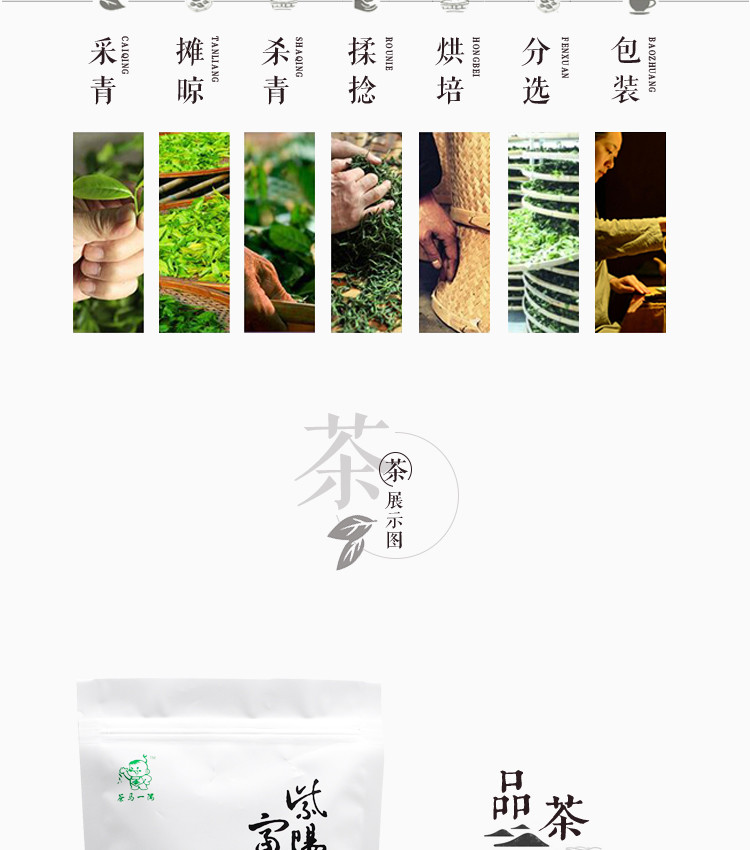 秦巴山紫阳富硒绿茶一级100g/袋