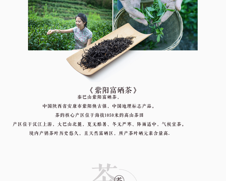   富硒红茶礼盒 100g×2罐 礼盒装 秦巴山的天然富硒茶