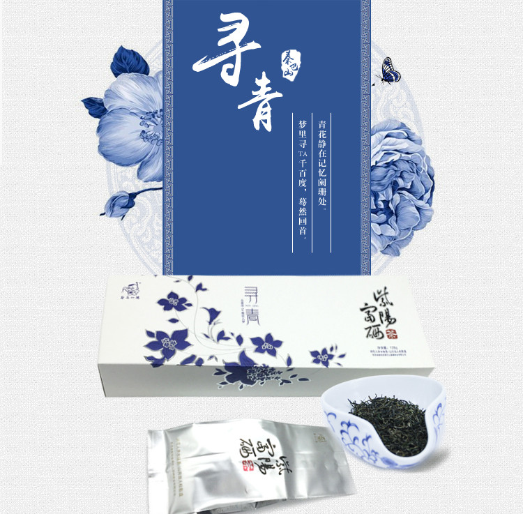 秦巴山紫阳富硒茶绿茶特级32g×4盒/条