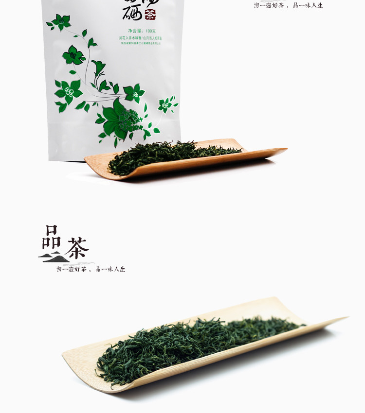 秦巴山紫阳富硒绿茶一级100g/袋