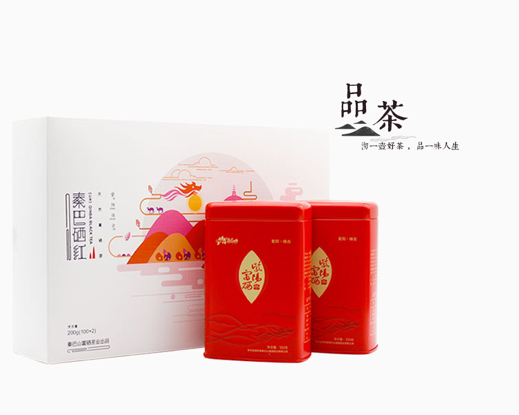   富硒红茶礼盒 100g×2罐 礼盒装 秦巴山的天然富硒茶