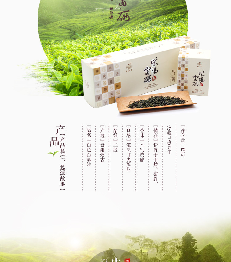 秦巴山富硒绿茶 谷雨翠峰 32g×4盒/条