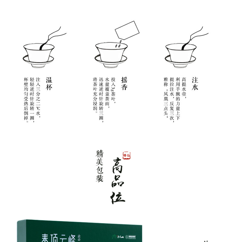 秦巴山富硒茶 出云 明前贡芽特级 50g×2罐