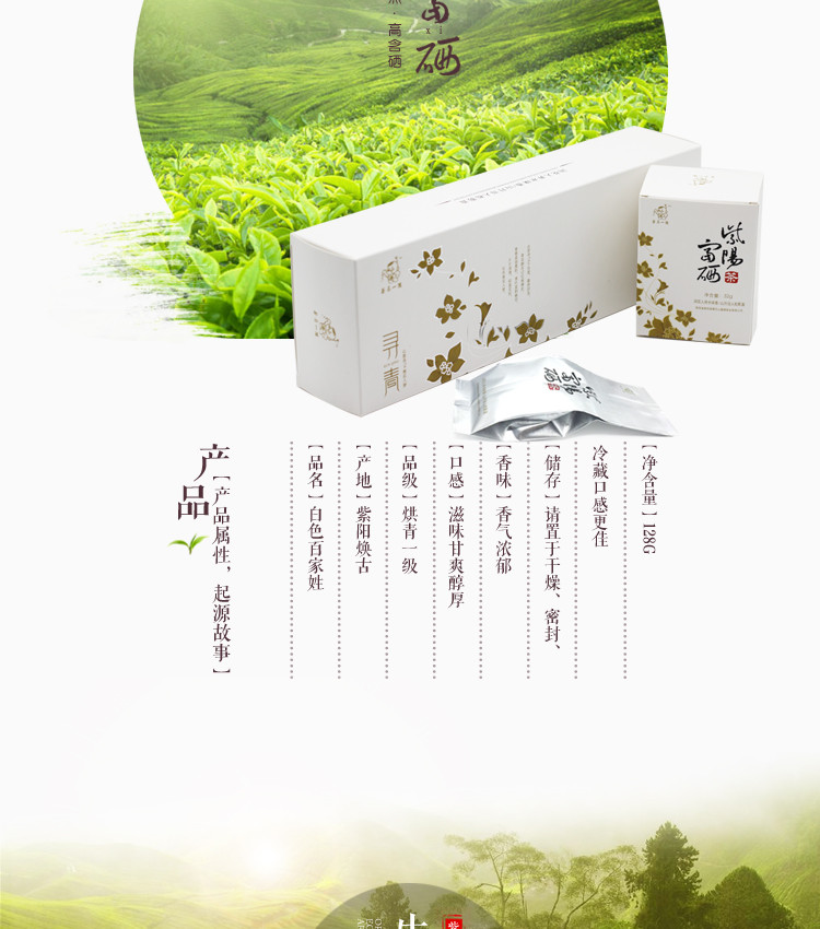 秦巴山 富硒茶寻青黄青花一级礼盒装 4盒×32g/条