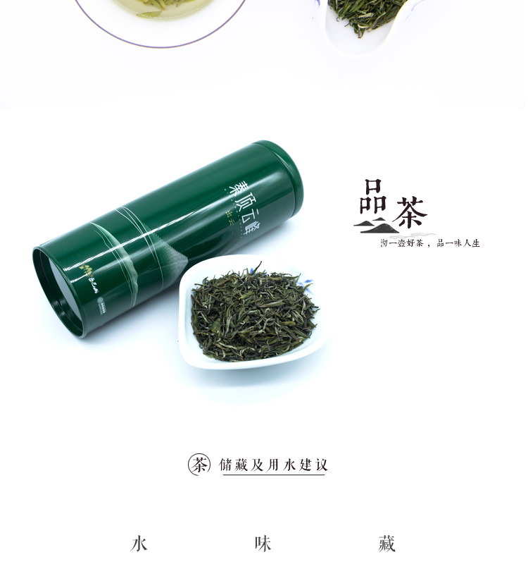 秦巴山富硒茶 出云 明前贡芽特级 50g×2罐