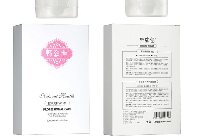 【先试后买】【包邮】韩熙莲洗发水沐浴露套装 60ml*2支