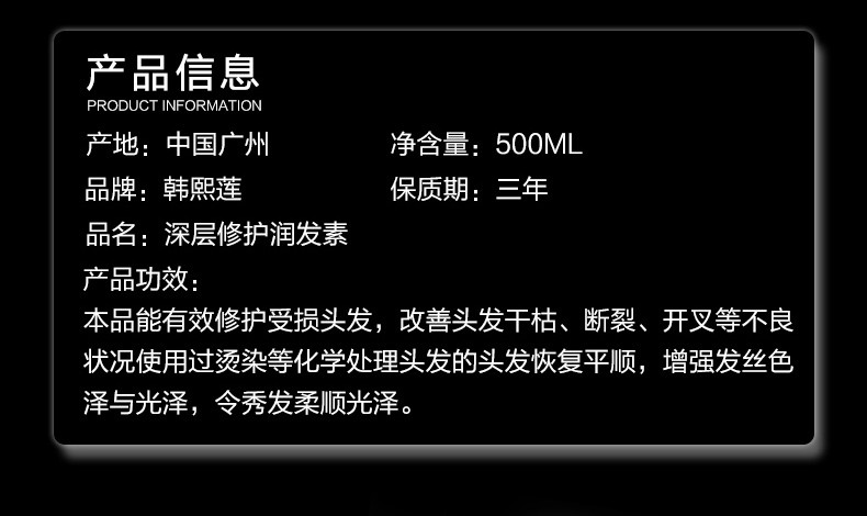 韩熙莲 生姜滋养洗发水500ML+深层修护润发素500ML洗护套装