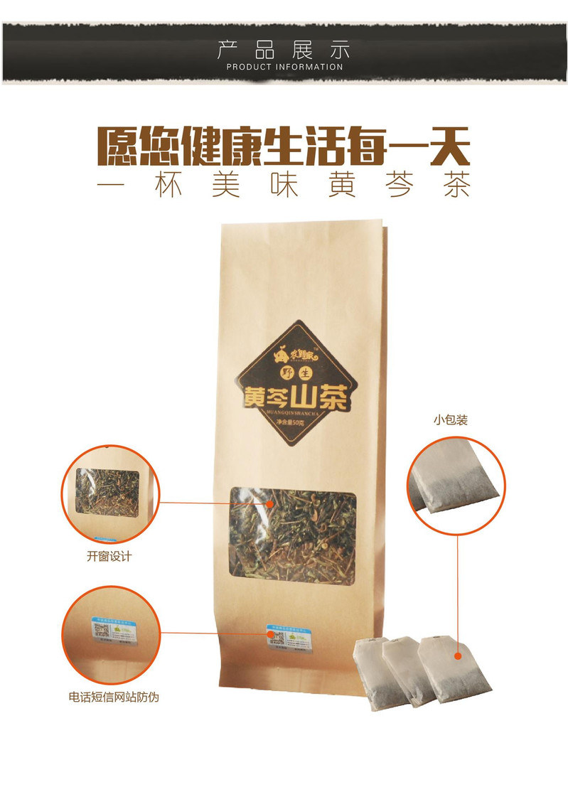 【上党馆】 农到家山茶50g 包邮（偏远地区除外）