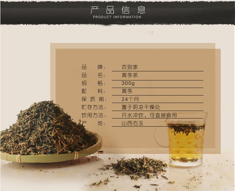 【平朔馆.右玉】 农到家山茶50g