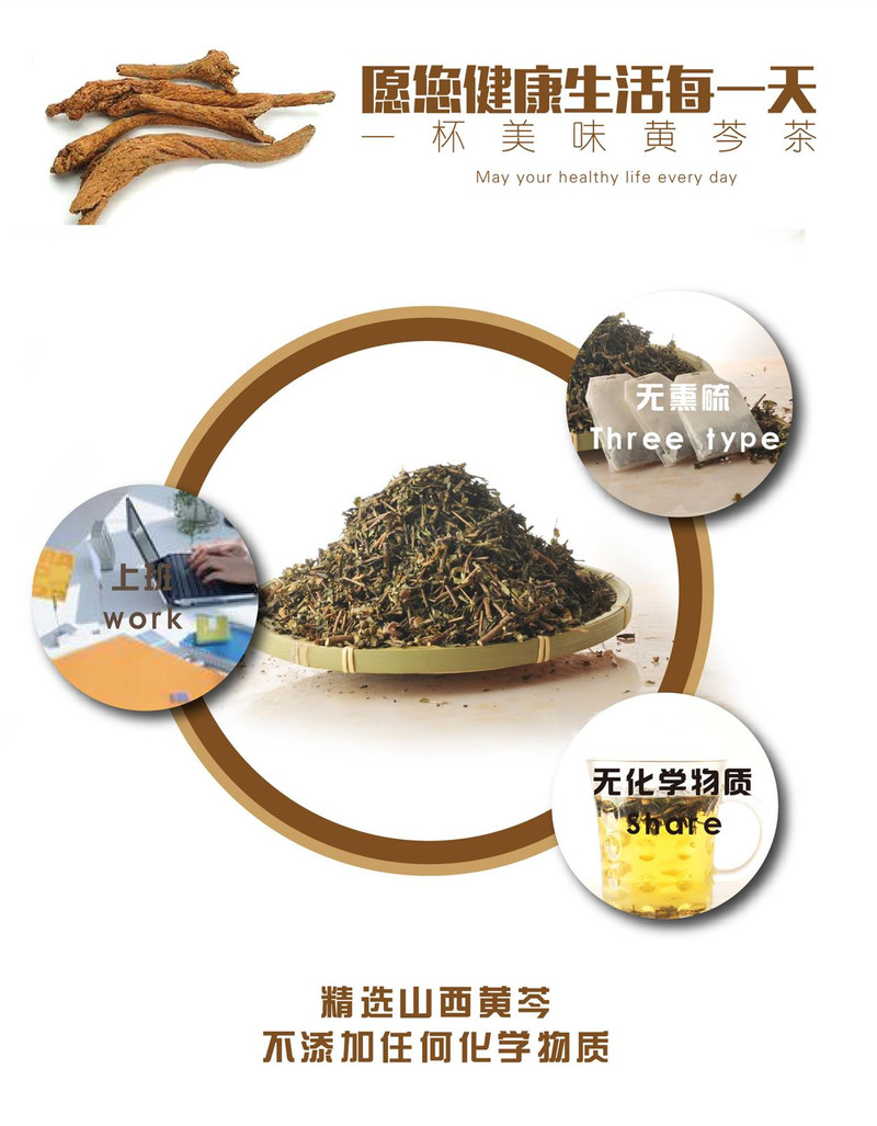 【平朔馆.右玉】 农到家山茶50g